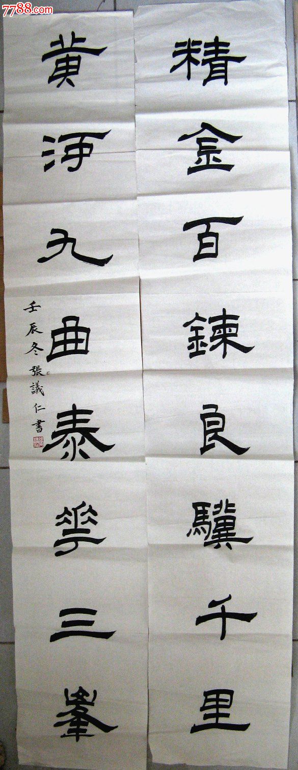 菜单 编号:书法原作: se22371289,z2800 属性:毛笔书法原作,,,2000