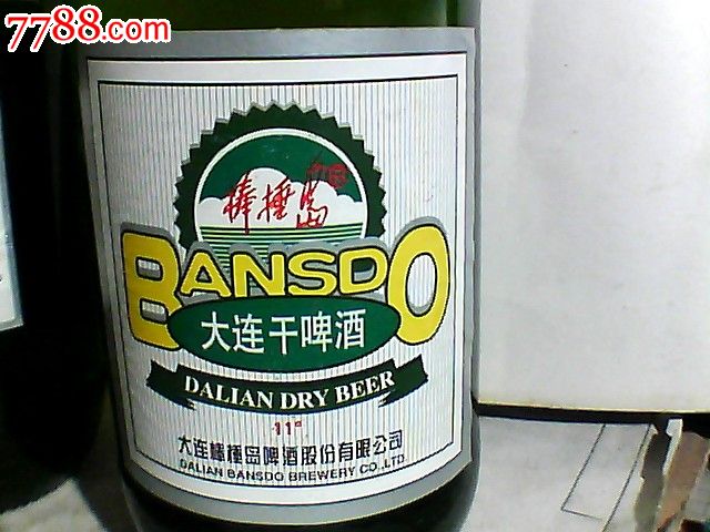 棒棰岛大连干啤酒一对