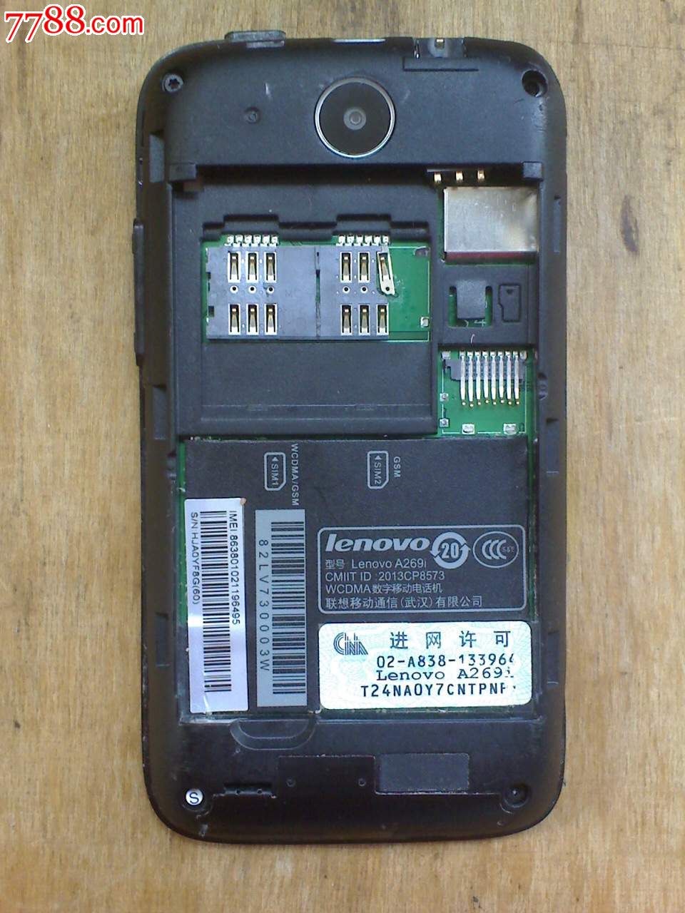 联想a269i安卓手机(不能开机),其他手机,直板手机,21世纪10年代,联想