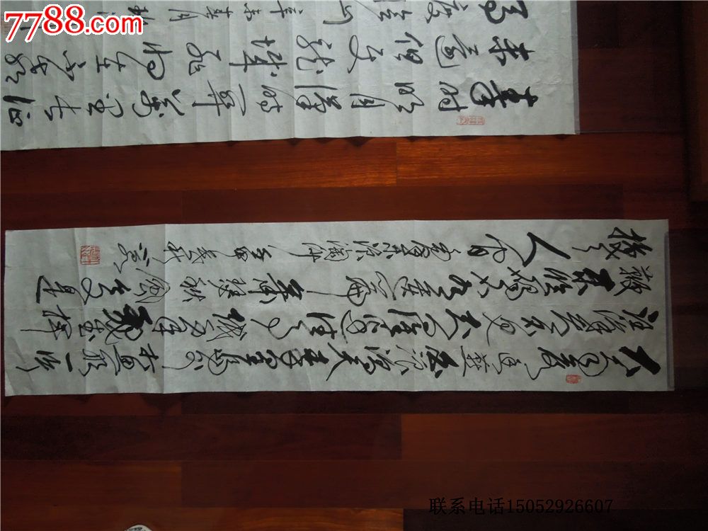 杜小泉书法作品