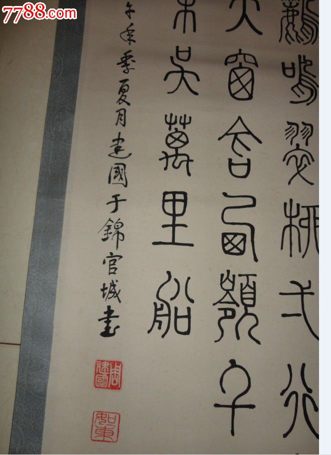 周建國篆書-杜甫七言絕句