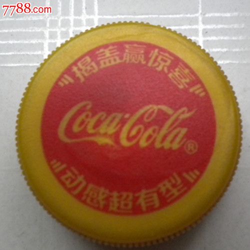 可口可乐饮料瓶盖