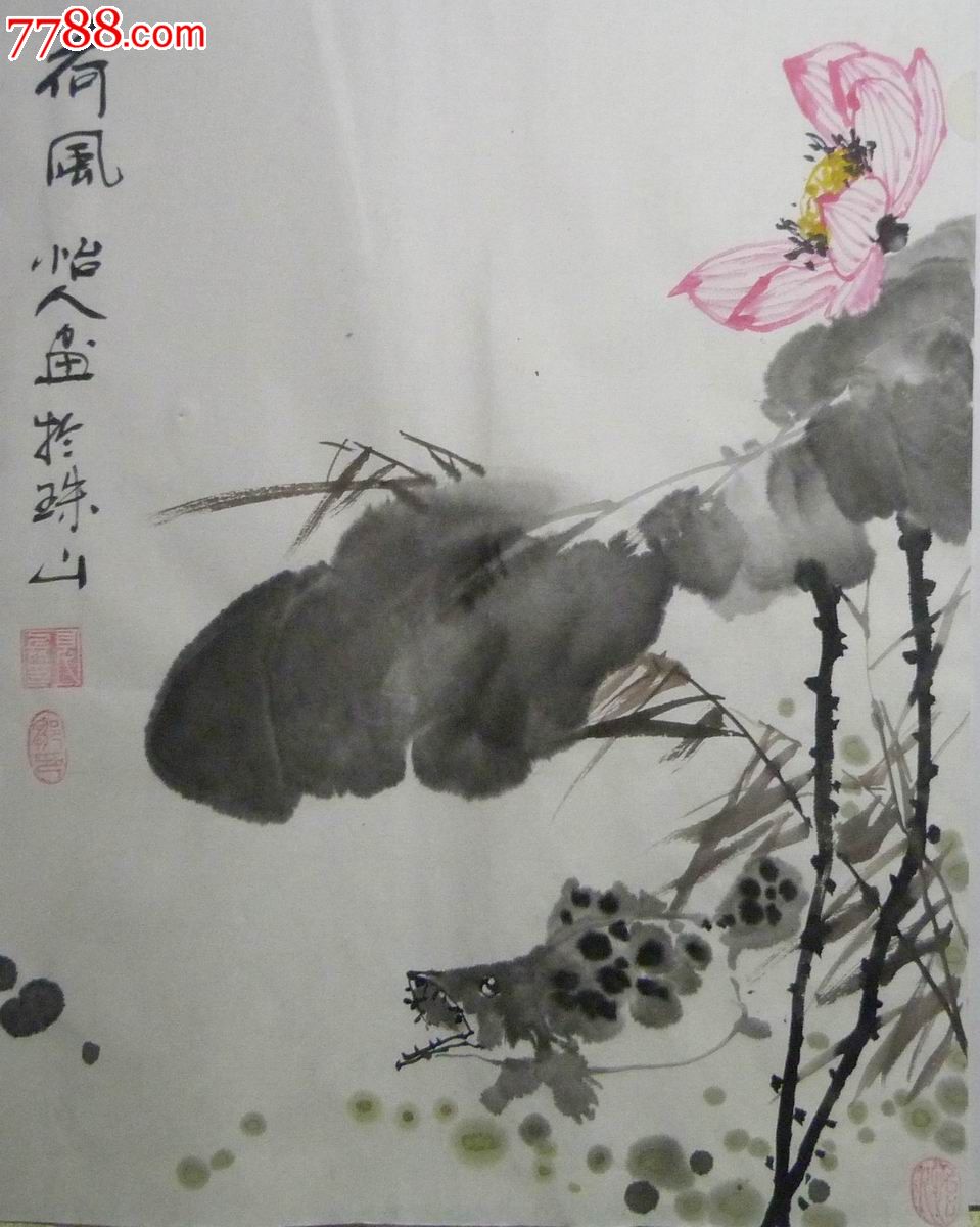 中国画写意荷花鳜鱼《荷风》_花鸟国画原作_第1张_7788字画网