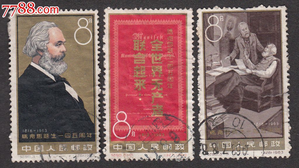 0000元-se22475197-新中国邮票-零售-7788收藏__中国收藏热线