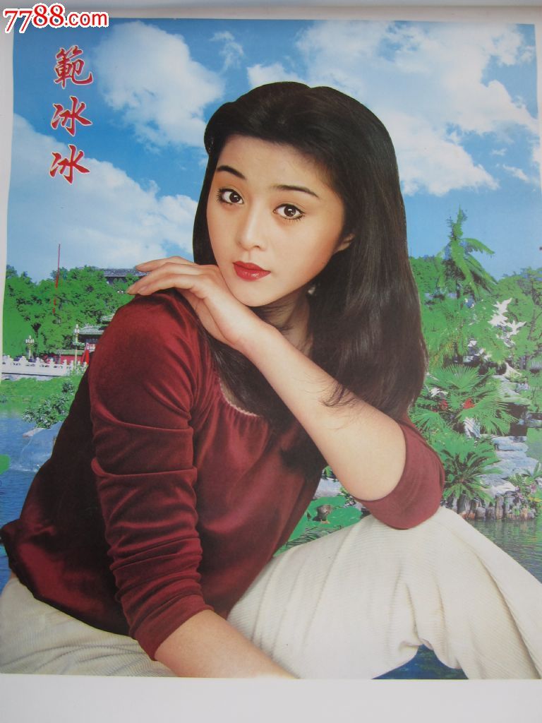 2000年小燕子赵薇挂历