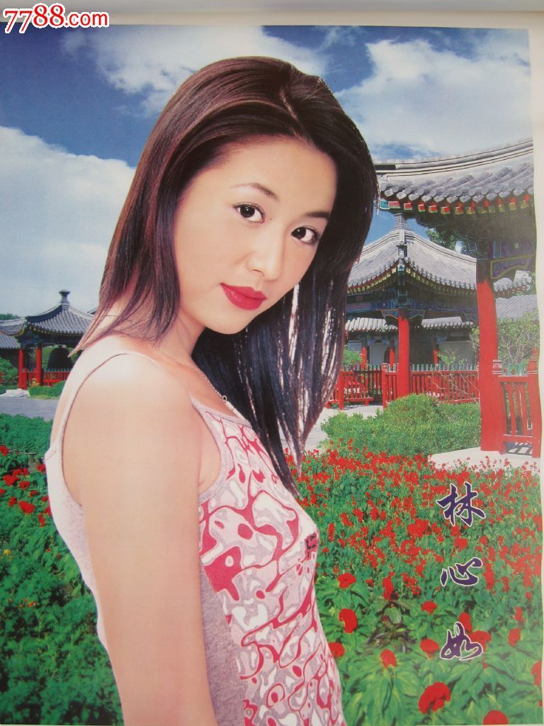 2000年小燕子赵薇挂历