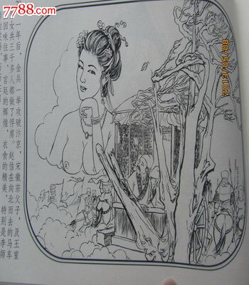 帝王专享李师师连环画图片