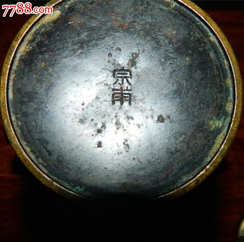 日明治时期名家宗甫制"双兽耳铜花觚"