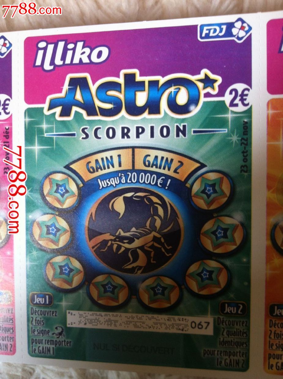 法国星座12联票样