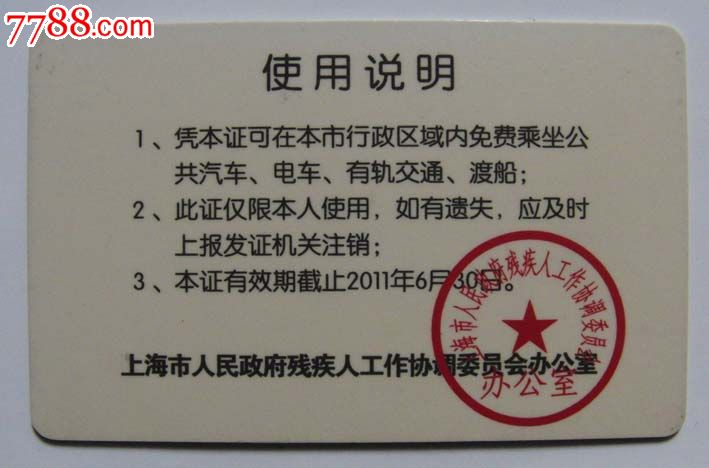 珠海学生公交卡优惠_北京学生公交卡办理点_北京学生公交卡