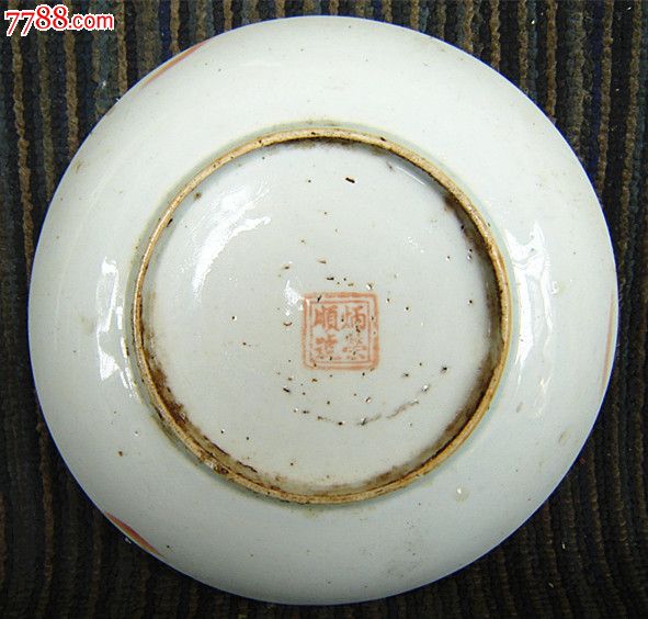 民国炳荣顺红彩花卉中瓷盘--1