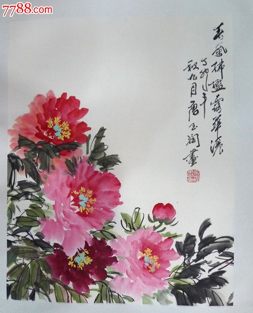 唐玉润画的牡丹图