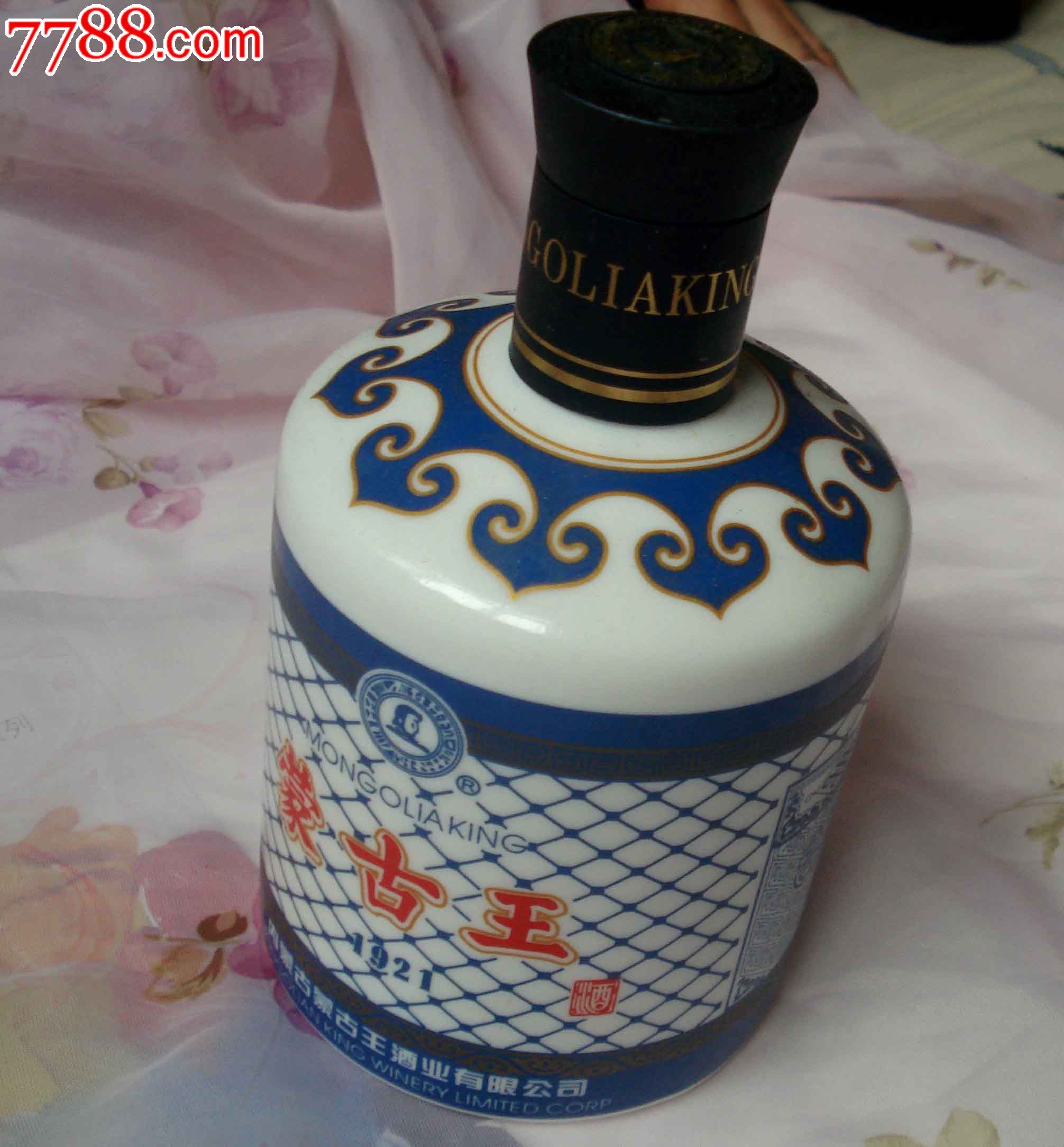 早期蒙古王1921酒瓶(稀见)