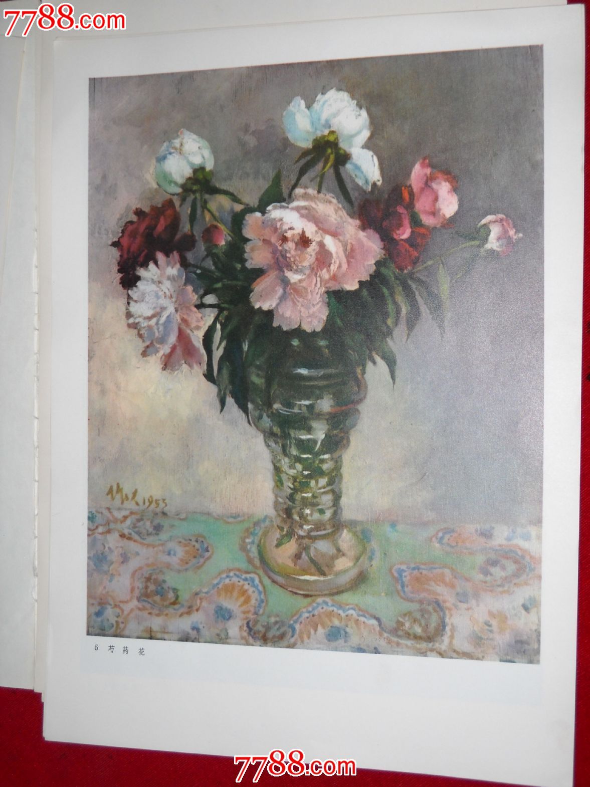 0000元-se22632873-油画画册-零售-7788收藏