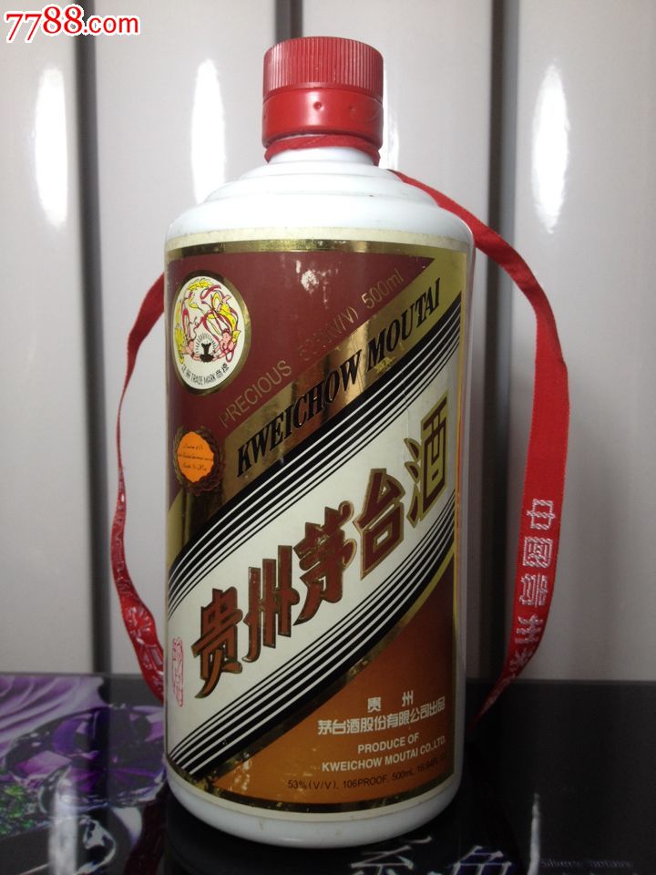 2005年珍品茅台洒瓶