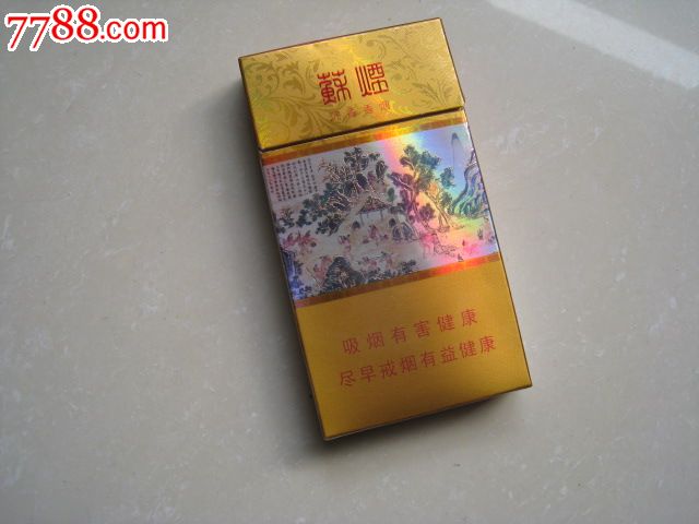 苏烟沉香香烟
