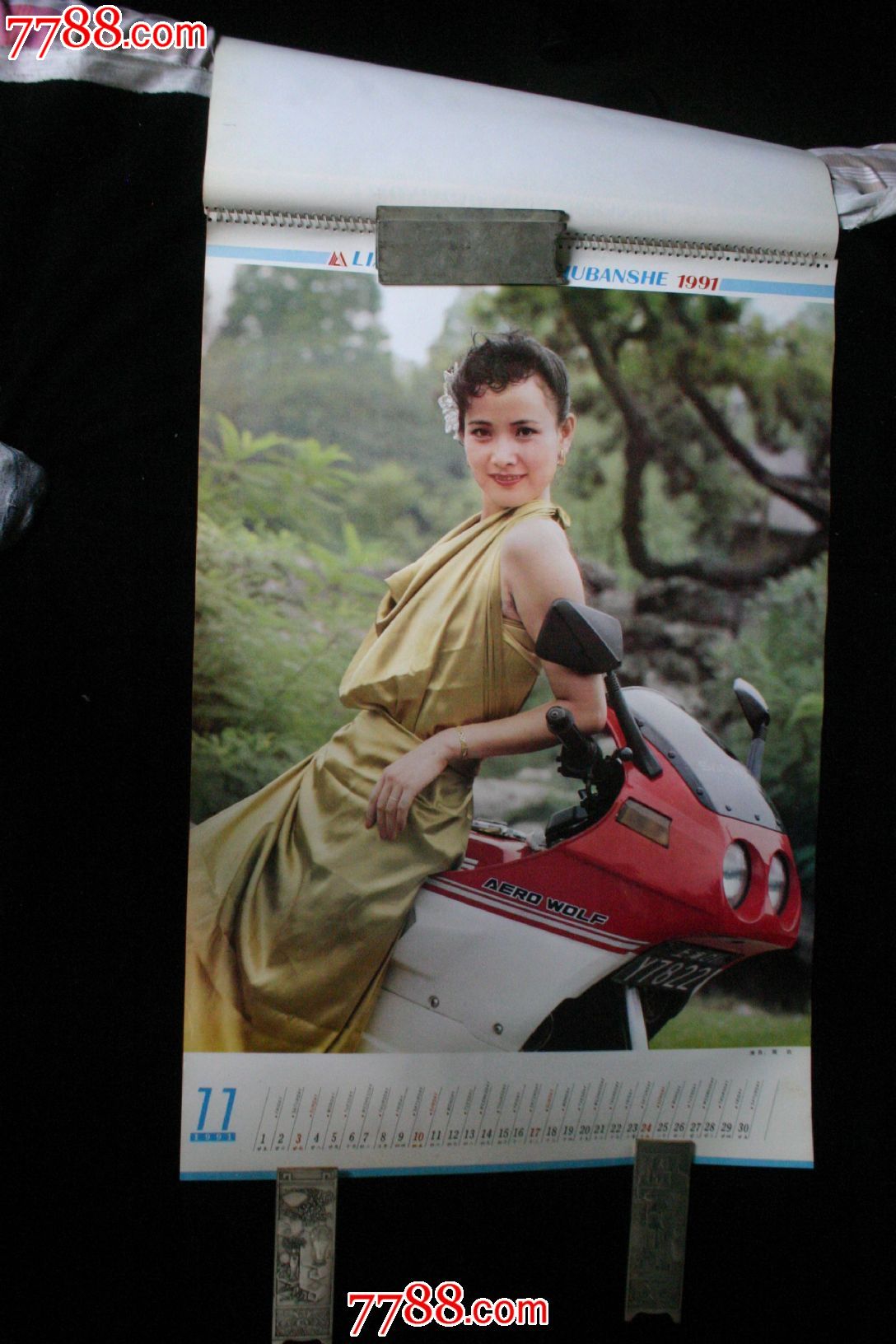 1991年电影演员泳衣风采挂历辽宁美术出版社出版辽宁新华书店发行