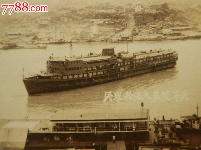 50年代民众轮进入嘉陵码头照片