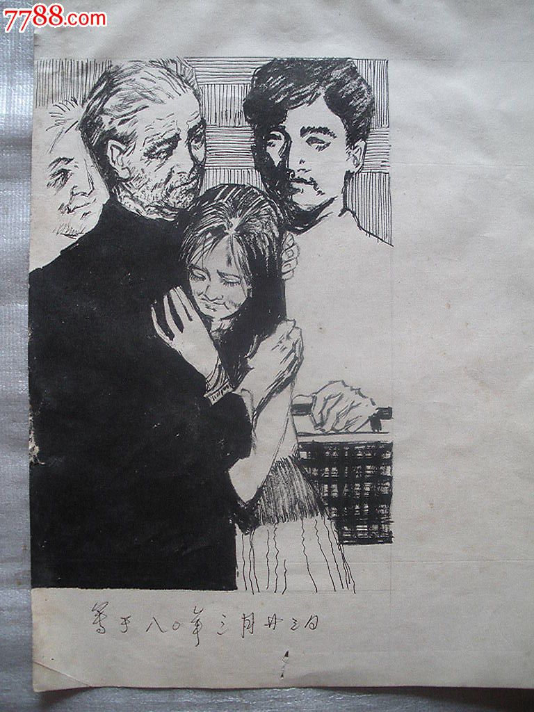 父女相见-价格:180元-se22672726-素描/速写-零售-7788收藏