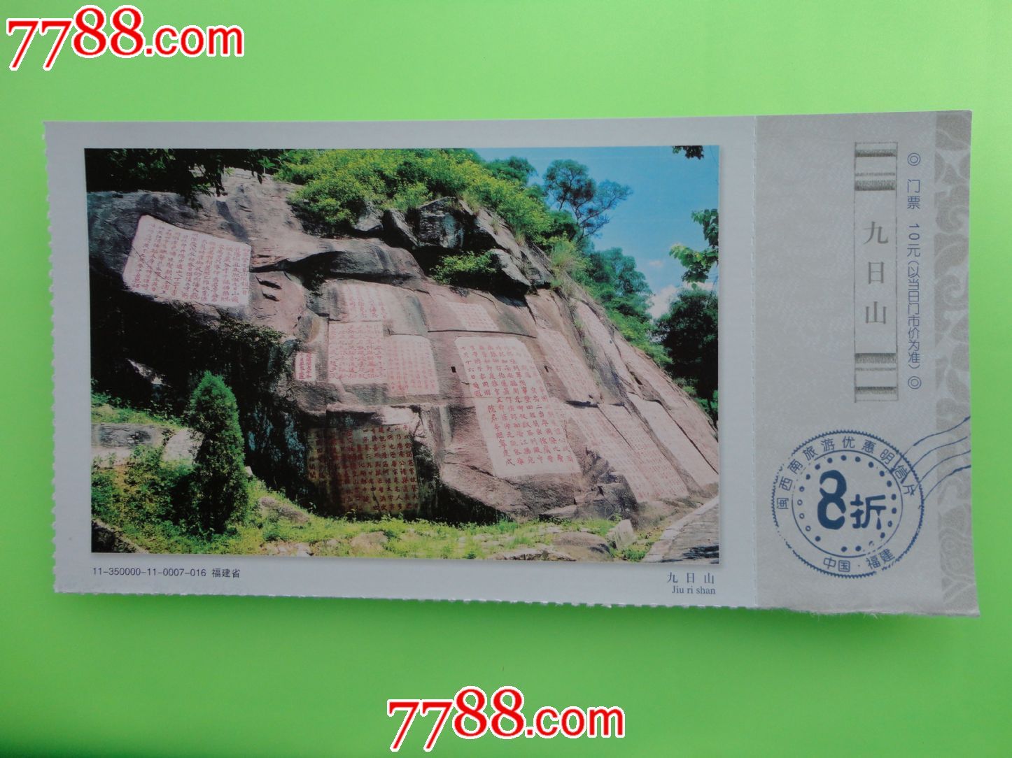 九日山-南安市-se22676600-旅游景点门票-零售-7788收藏__收藏热线