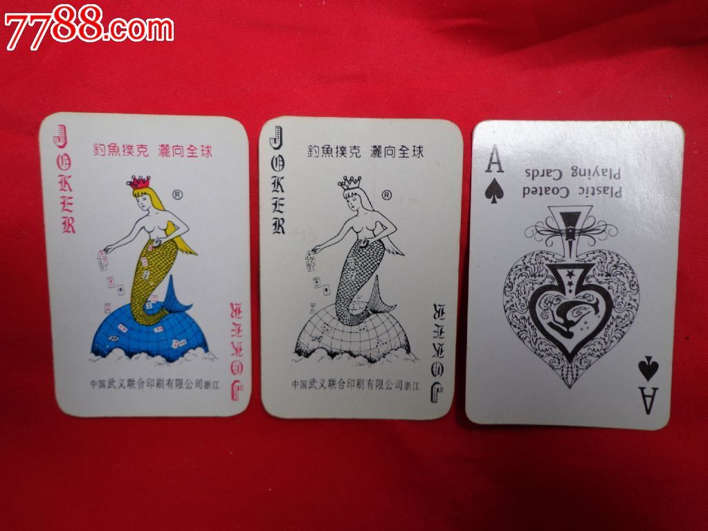 鱼美人扑克2副_第10张_7788棋牌玩具