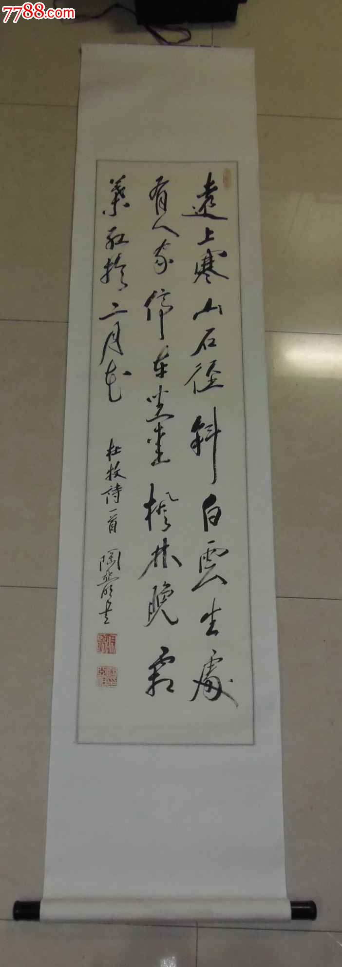 陶亞明-精品書法一張-杜牧詩一首-已裝裱-四尺對開長條-包郵