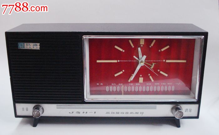 上海第四钟厂马蹄牌jsn-1钟控收音机钟表收音机晶体管收音机
