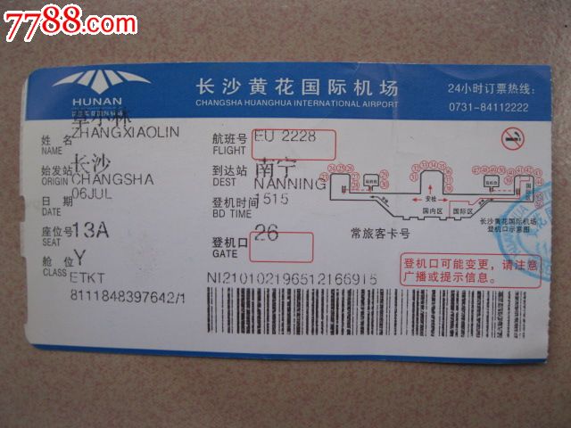 长沙---南宁机票