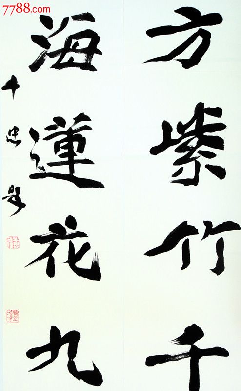 牛忠137*46-价格:4600元-se22767933-书法原作-零售-7788收藏