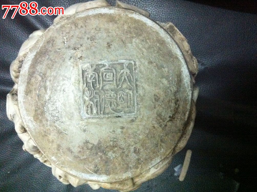 大明宣德南朝物十二生肖古物