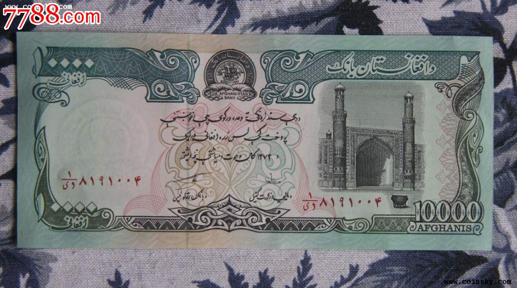 180阿富汗币图片