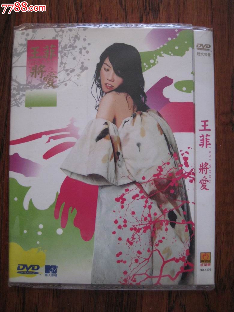 王菲将爱(原人原唱mtv)