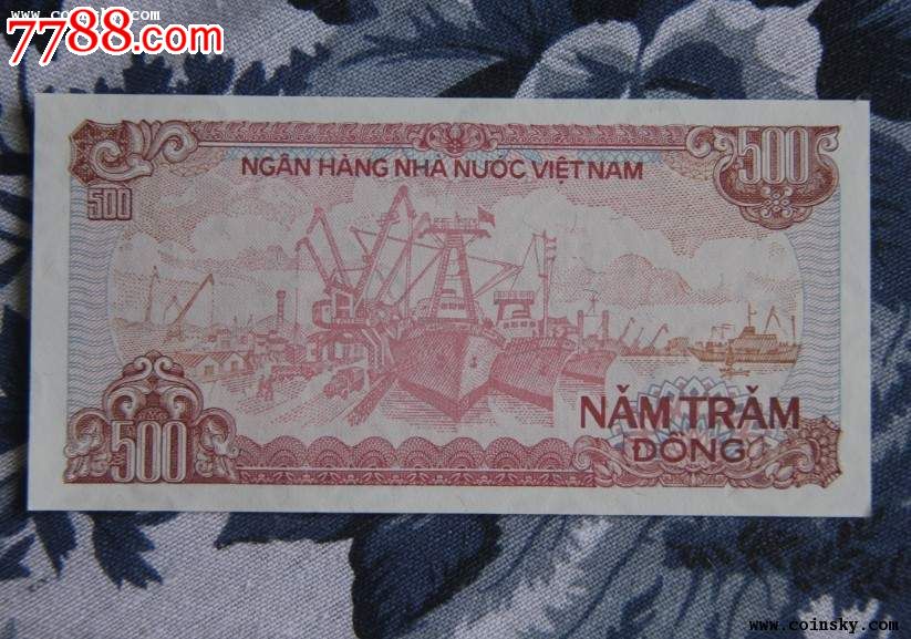 越南500盾纸币外国纸币批发