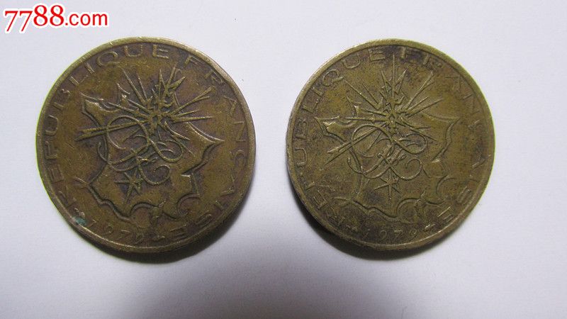 1979年法国10法郎硬币1979年巴士底狱版(2枚)