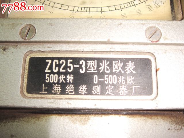 1974年兆欧表-se22825385-测量仪器-零售-7788收藏__中国收藏热线