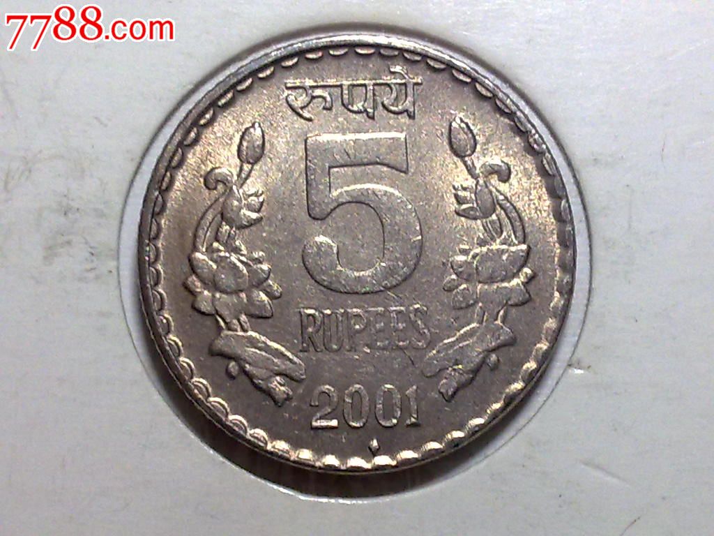 印度2001年5卢比铜镍币