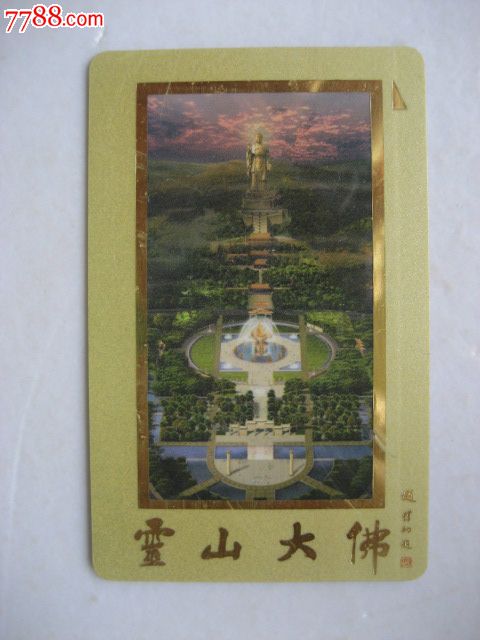 无锡灵山大佛全景图--门票卡