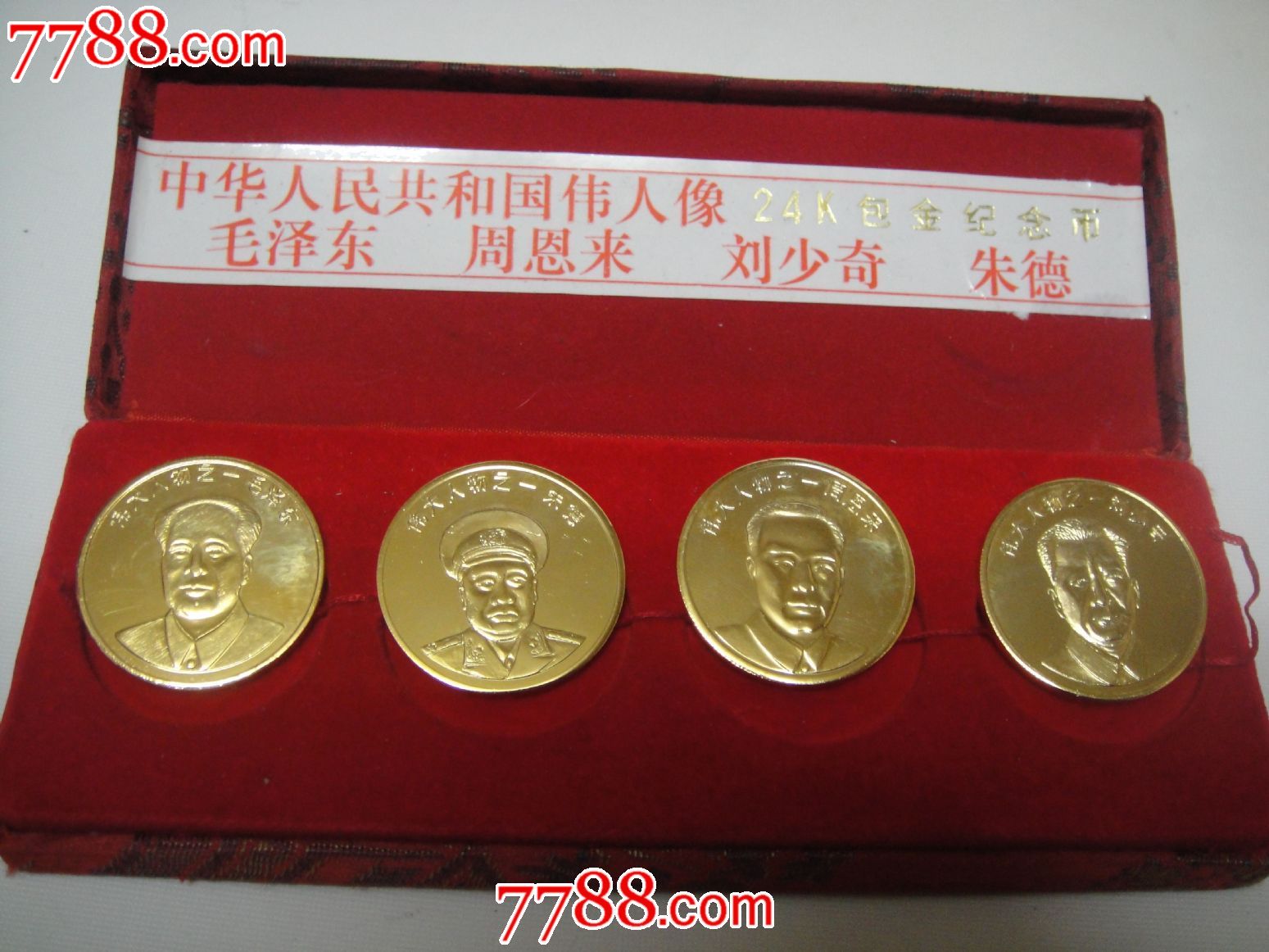 四大伟人24k包金纪念章-se22838056-普通纪念币-零售-7788收藏