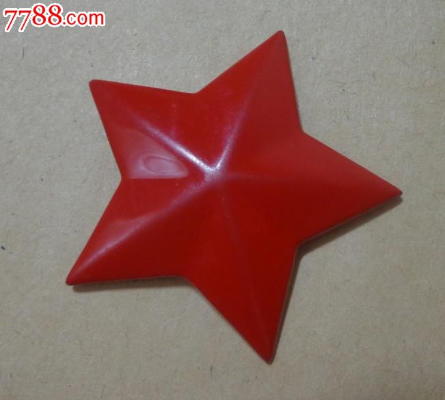 红色五角星_第1张_7788收藏__中国收藏热线