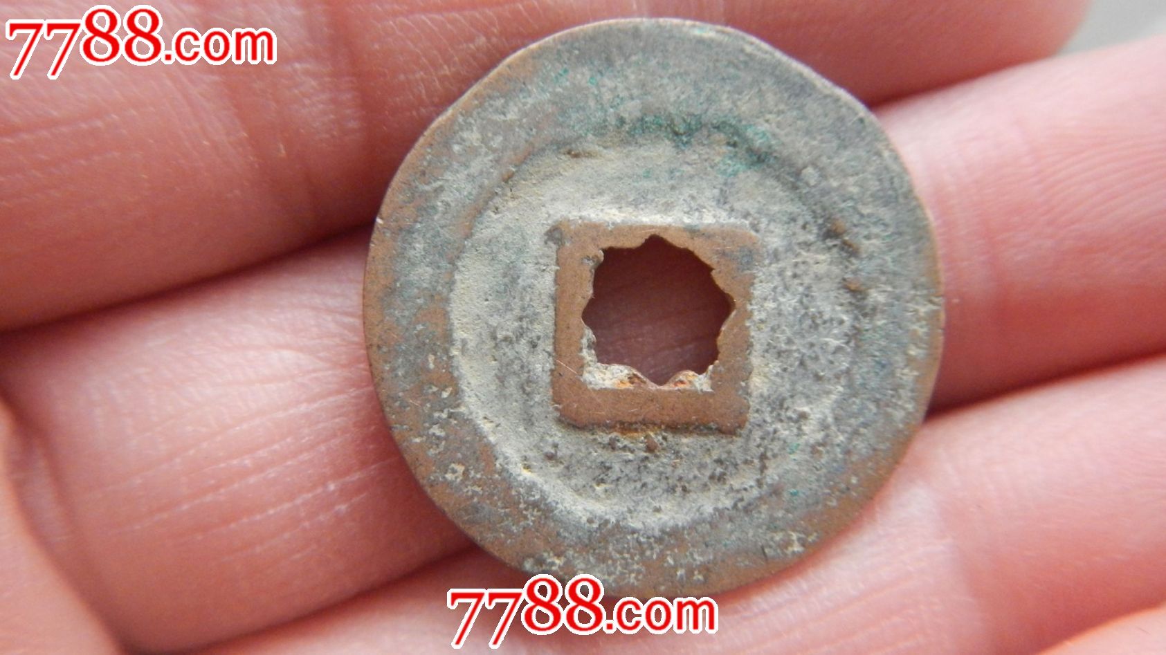 治平元宝宽边花穿