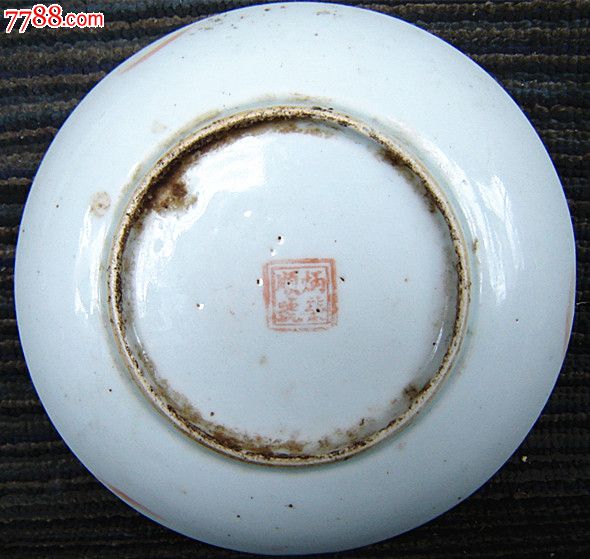 民国瓷器炳荣顺红彩花卉中瓷盘(2)