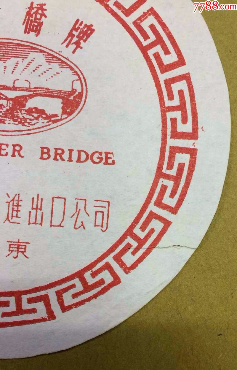 珠江桥牌-中国粮油食品进出口公司广东