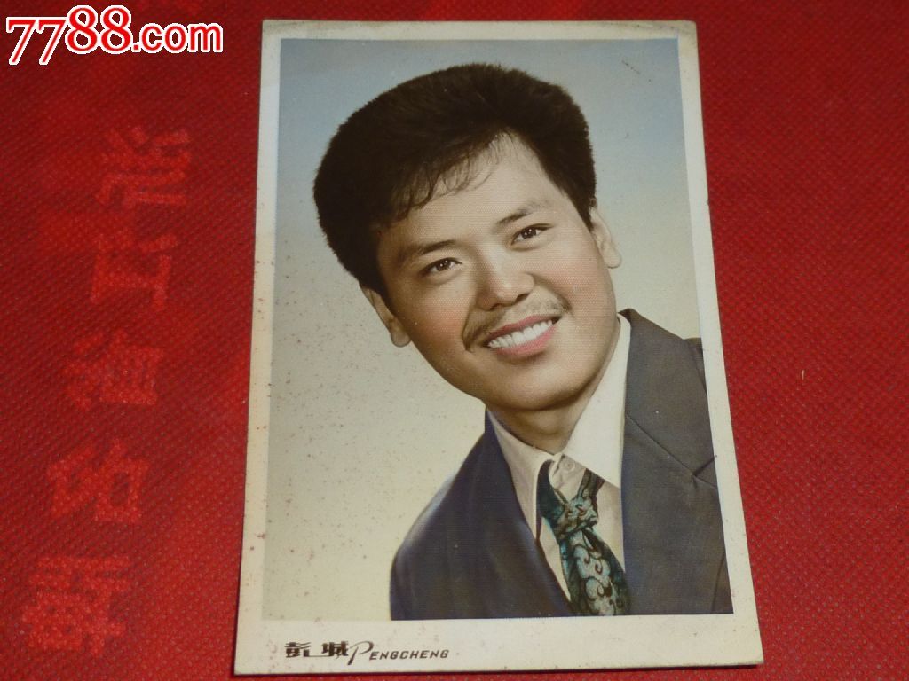 个人照==帅哥_老照片_博物汇藏【7788收藏__中国收藏热线】