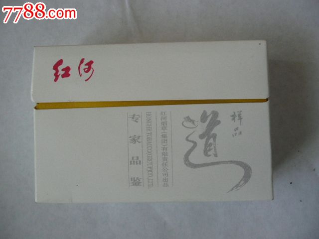 红河道(白皮内*)-se22913231-烟标/烟盒-零售-7788收藏__中国收藏热线
