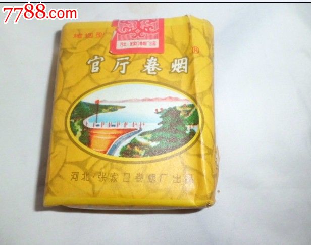 早期官厅香烟,不是烟标,是真正的一盒香烟