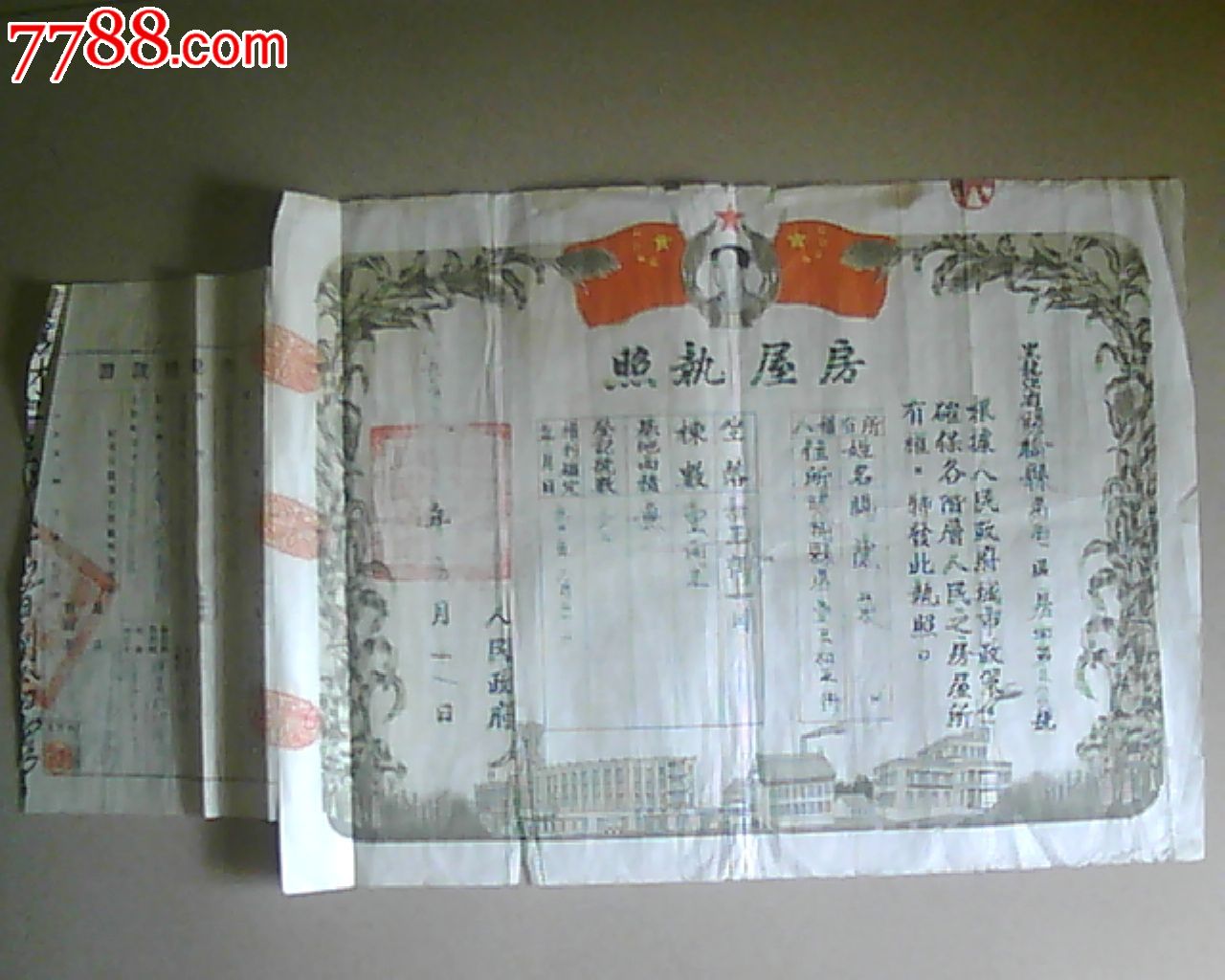 毛像50年代房照