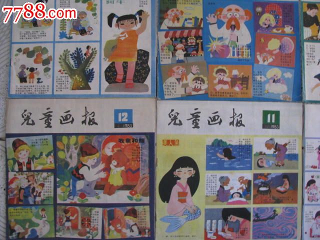 儿童画报/1983年1----12期全/怀旧的少儿期刊