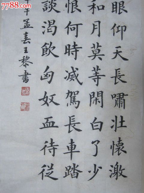 楷書條幅.滿江紅-價格:240元-se22973717-書法原作-零售-7788收藏