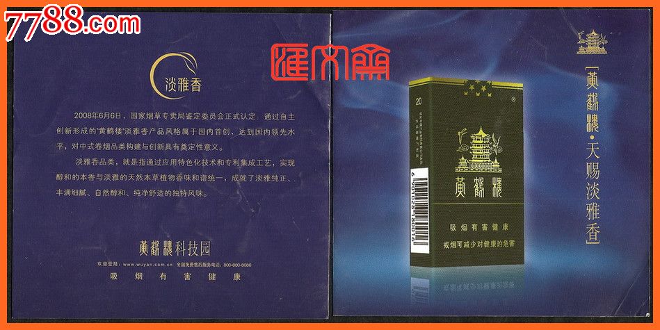 天赐淡雅香品鉴vip礼盒图片