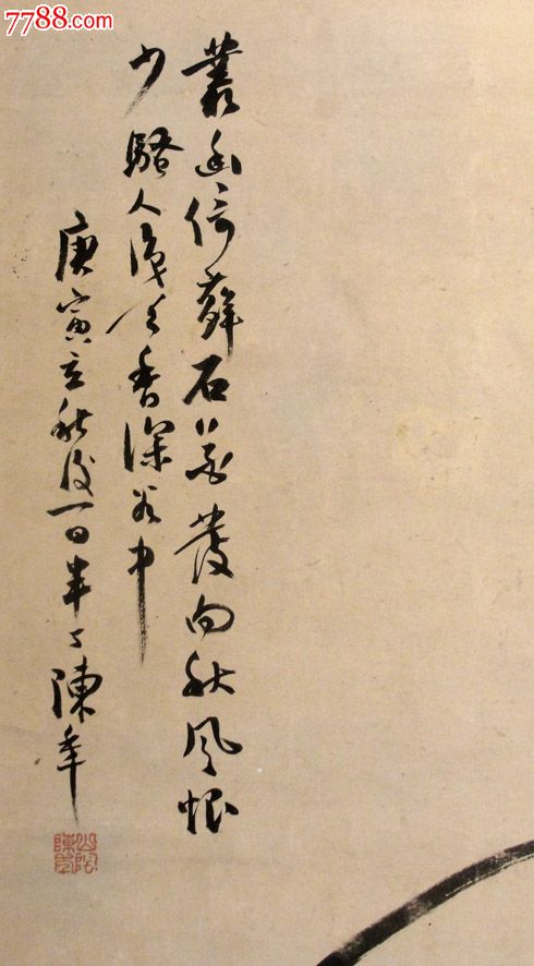 陈半丁老画文人画兰石图揭裱过88*27.